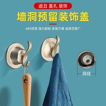 toilet perforated cover wall hole cover Hook Water Outlet Cavehole Hook Reserved Hole Jam Lid Decoration Cover Ugly Lid