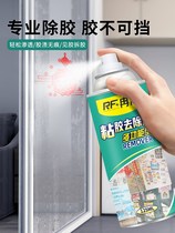 Glue Stubborn Residual Glue Remover Kitchen Stickers Remove of glue Powerful Versatile Wash without Injury Paint