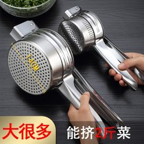 Squeeze Vegetable Water Theiner Electric Squeeze Sailor Sailor Press Vegetable Filling Wringing Machine Press Multifunction Drain Press-Vegetable