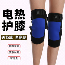 Knee sheath charging heating meniscus injury knee pad heating electronic strap shoulder pad old cold leg vibration massage