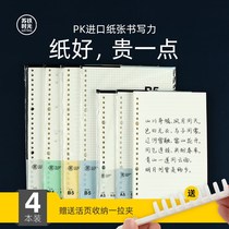 Opening Page Notebook Wide loose-leaf notebook Hard leather Benko Fancy Student Note Special Office Home