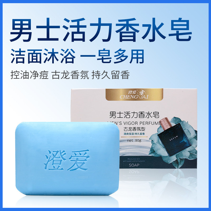 Ancient Dragon Taste Soap Hotel Big Brands Perfume Soap To Oil Soap Bath control Oil men special bath soap Remain