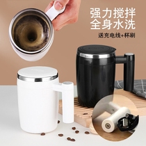 Bubble milk shaker cup stirring cup new automatic large-capacity rechargeable coffee cup protein powder electric lazy cup