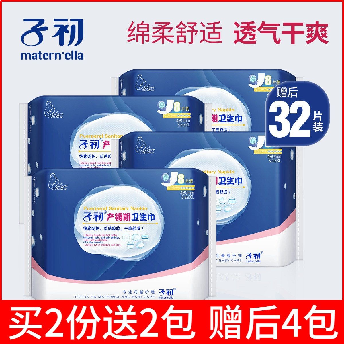 Moon Evil Dew Aunt scarf Night with extra-long 480xl Maternity lengthened thickened Health Cotton 480 Night with a lot more