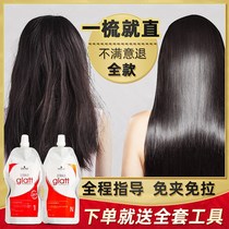 Protein correction straight hair cream washed straight free curly hair Hair Thinning Hair Softener Straight Hairs permanent home with straight hair