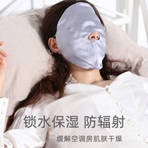 Night Sleeping Face Hood Winter Face Hood Full Face Sleep Office Afternoon Hew Guard Eye Care Moisturizing Shading Mask