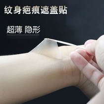 Cover the back pimple with a flawless sticker cover with a scar cover tattooed deity Invisible Stickler to cover the birthmark meat