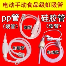 Wine-taking machine pressed for wine-making machine Wine Jar Pumped Self-suction wine filter Wine Pumping