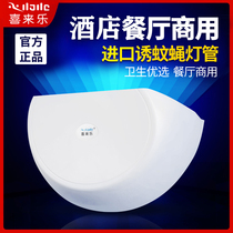 Xilai le fly killer lamp Restaurant hotel shop fly killer artifact Household adsorption sticky capture mosquito killer lamp Commercial