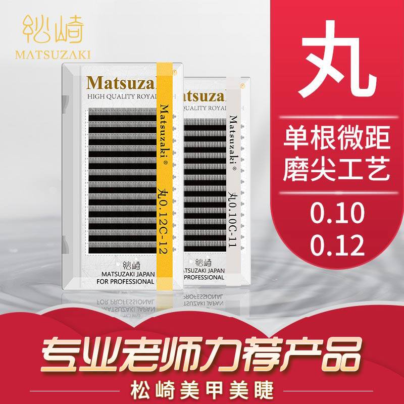 Songsaki Single Round Matthew Matthew Mate Cartoon Magnificent Cartoon Magnificent Lactoria