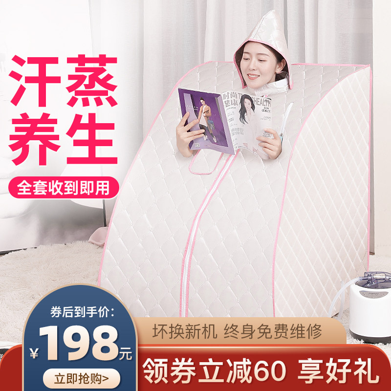 Sweat steaming home full body sweating bath box family sauna room steam bag fumigation barrel machine single person
