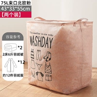 【Два пакета】 75L Beamou Nordic Fan