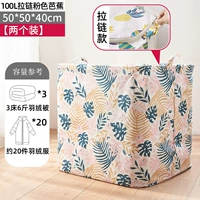 [Две установки] 100 л -типпер розовый банан