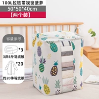 [Две установки] 100L Ананасовая ананас 100 л.