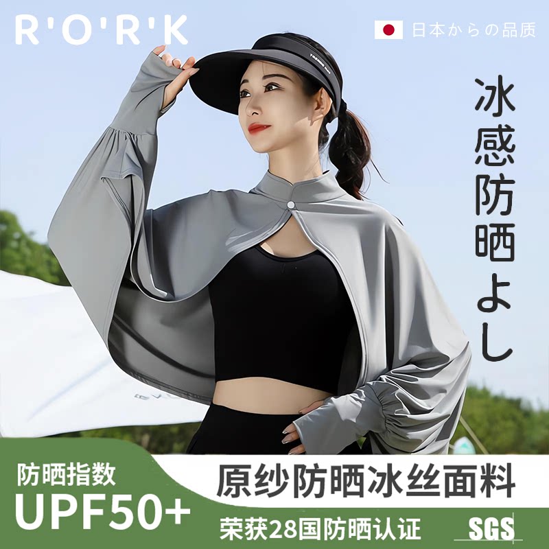 Sun Rork Summer essential sun protection item 🌞 - rork new arrival sun ...