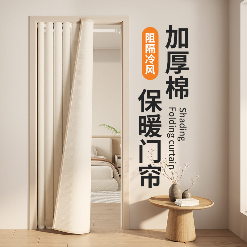 Thickened Cotton Door Curtain Partition Curtain for Winter Warmth and Windproofing, Home Use, No Drilling Required, High-End Cold-Proof Hanging Curtain for Bedroom and Kitchen