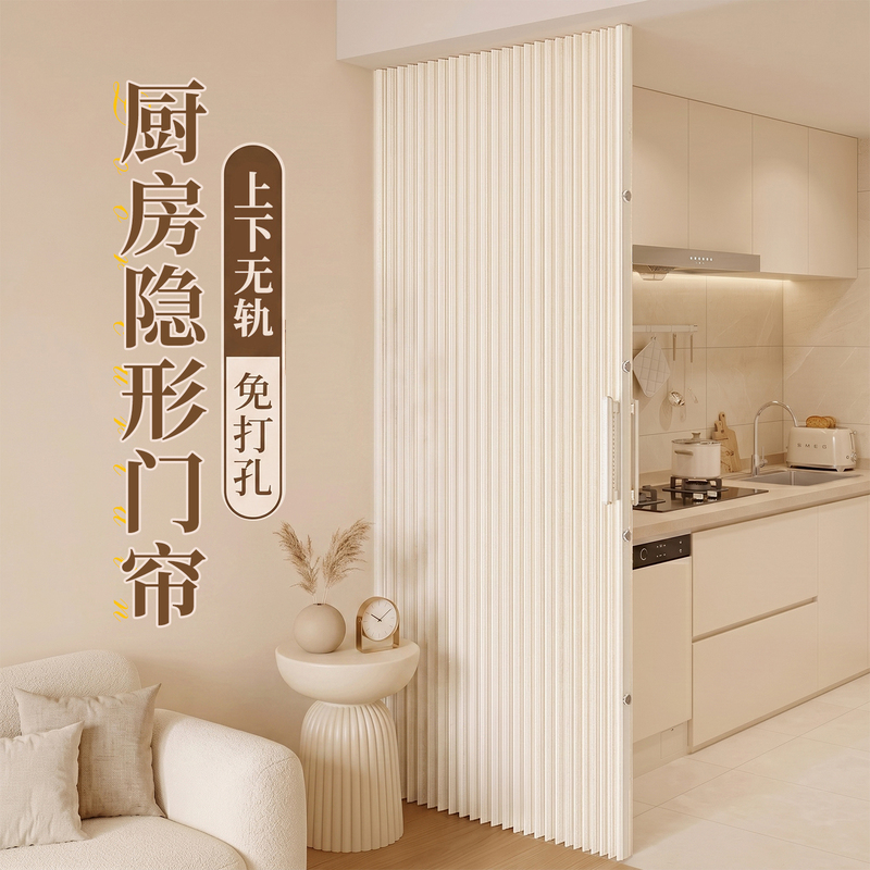 New Type of Trackless Folding Door, Invisible Honeycomb, No-Drill Magnetic Suction Bedroom Room Kitchen Partition Sliding Door