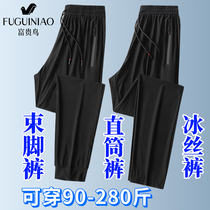 Fuguiniao sports pants mens summer thin section breathable ice silk sports trousers outdoor large size loose casual air-conditioning pants