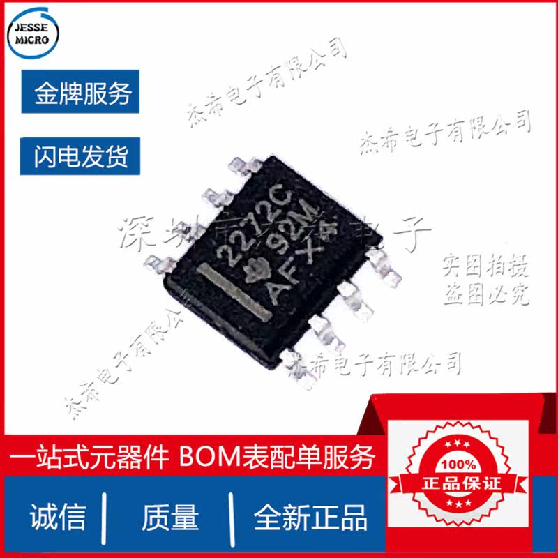 为什么那些老旧电路板上，总藏着一颗沉默的2272C？_集成电路IC_淘宝数码网