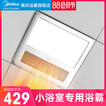 Midea Yuba integrated ceiling lamp Bathroom 300x300 heater Bathroom exhaust fan lighting three-in-one