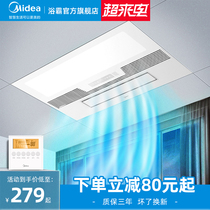 Midea Liangba kitchen embedded lighting blowing ventilation two-in-one air conditioning type air cooler Integrated ceiling cold tyrant