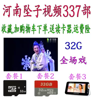 32G Henan Pingzi Opera Stored TF Card Film Whole Drama Whole Play Elderly Radio Walkman