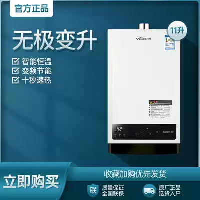 Vanward Wanhe JSQ22-11N6 13N6 Gas water heater Gas electric household strong row constant temperature
