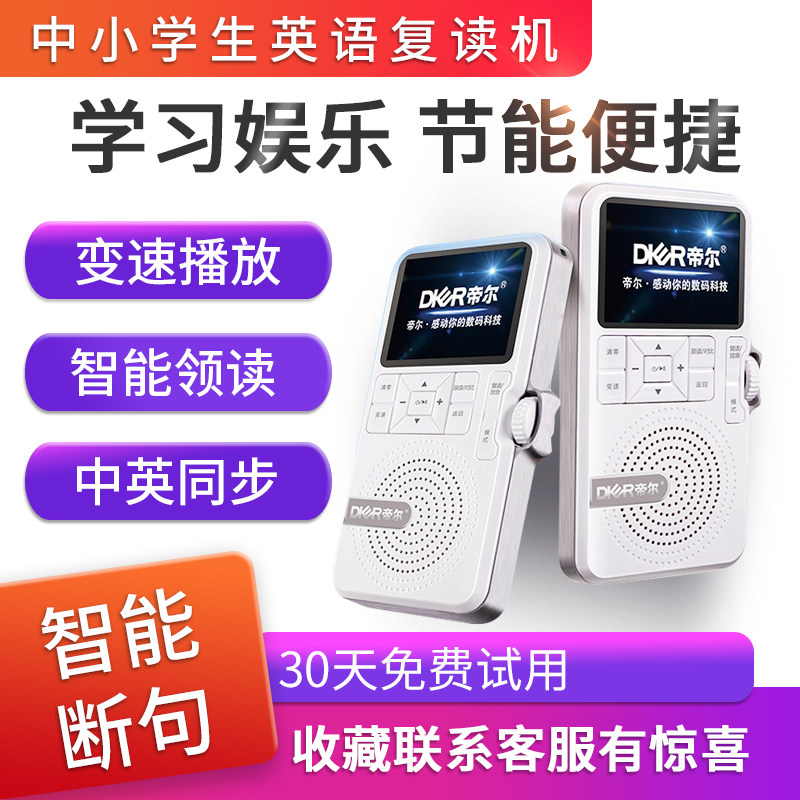 MP3 repeater English learning small language tape recorder cd card inserter recorder Dier D32