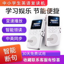 MP3 repeater English learning small language tape player cd card player recorder Dier D32