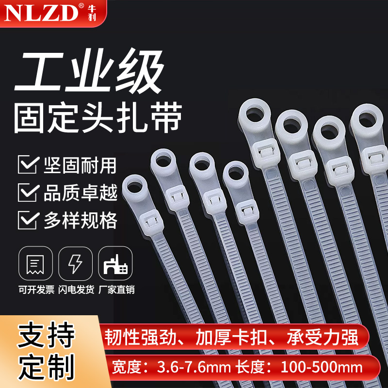 Fixed Head White Nylon Cable Ties with Screw Holes, Round Hole Type, Wire Bundling Plastic Clips, Fixed Rope Ties
