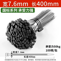 8*400 [ширина 7,5 мм] черный (100 шт./упак.)