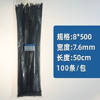 8*500 ширина 7,5 черных 100 предметов