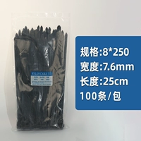 8*2050 ширина 7,5 черных 100 штук