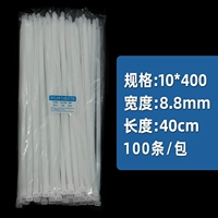 10*400 ширина 8,8 белых 100 предметов