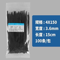 4*150 ширина 3,6 черных 100 предметов