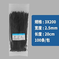 3*200 Ширина 2,5 черных 100 предметов