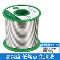 99,3% (SNCU0,7) -2 мм-500 г/рулон