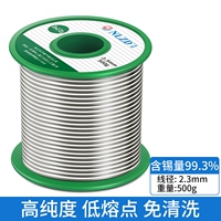 99,3% (SNCU0,7) -2,3 мм-500 г/рулон