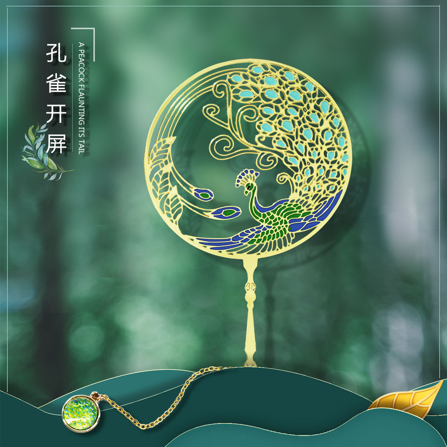 Peacock Open Screen Fan Art Bookmark Metal Rose Gold Gift Cultural Creative Gift for Teachers to Students for Holidays 