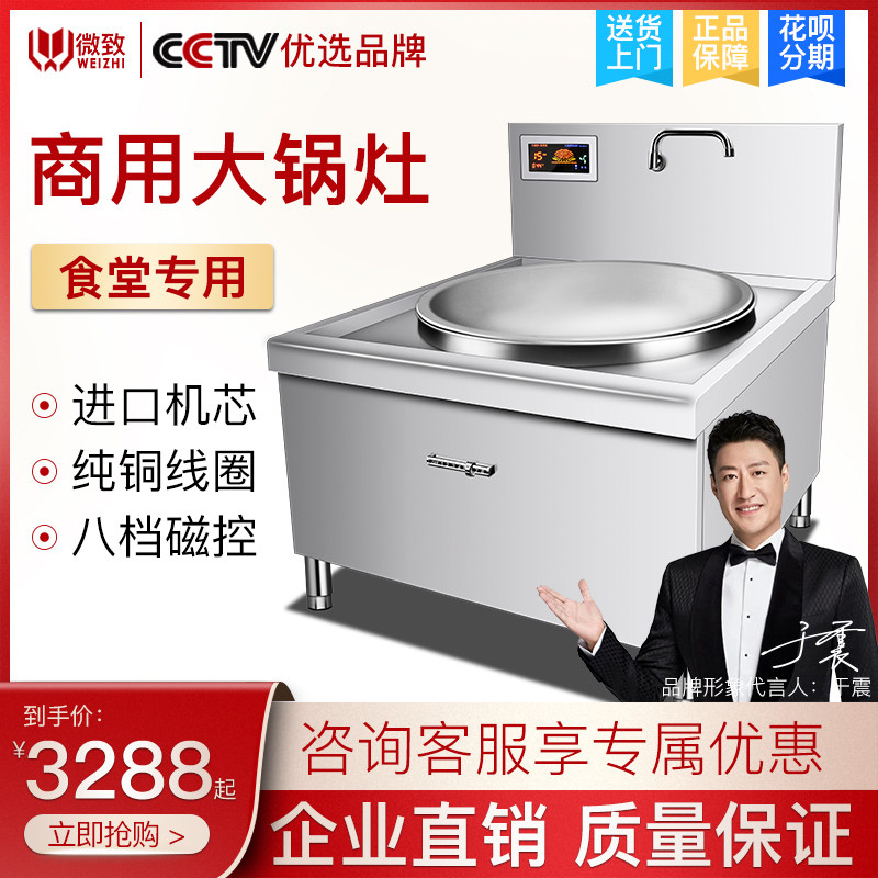 Micro - commercial electromagnetic oven 15KW high - power school cafeteria 20KW large fried furnace cafeteria with large boiler kitchen equipment