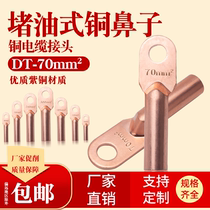 Tongbei five-star DT-70 square copper nose cable terminal Copper ear plugging terminal terminal terminal nose Class B