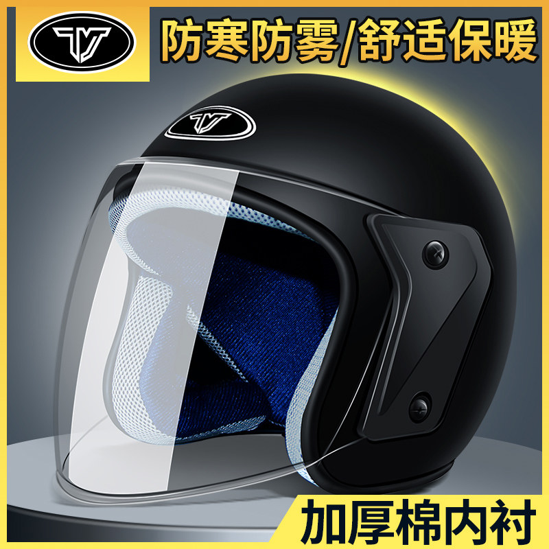 Autumn and winter models warm helmet ladies four seasons universal electric car male helmet cute electric car half helmet full helmet