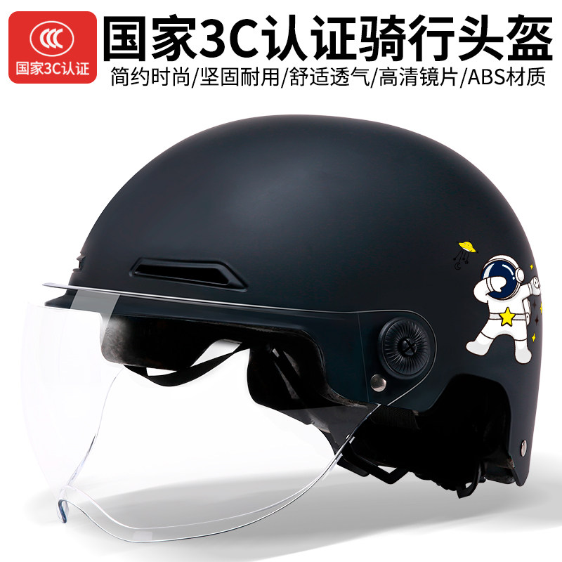 3C certified autumn and winter safety helmet detachable protective ear warm male and female battery battery Seasons universal electric car safety helmet