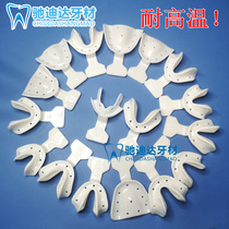 Edgender Jaw Tray Full Denture Tray 17 pieces set Stamp Edgenderless plastic high temperature dental tray