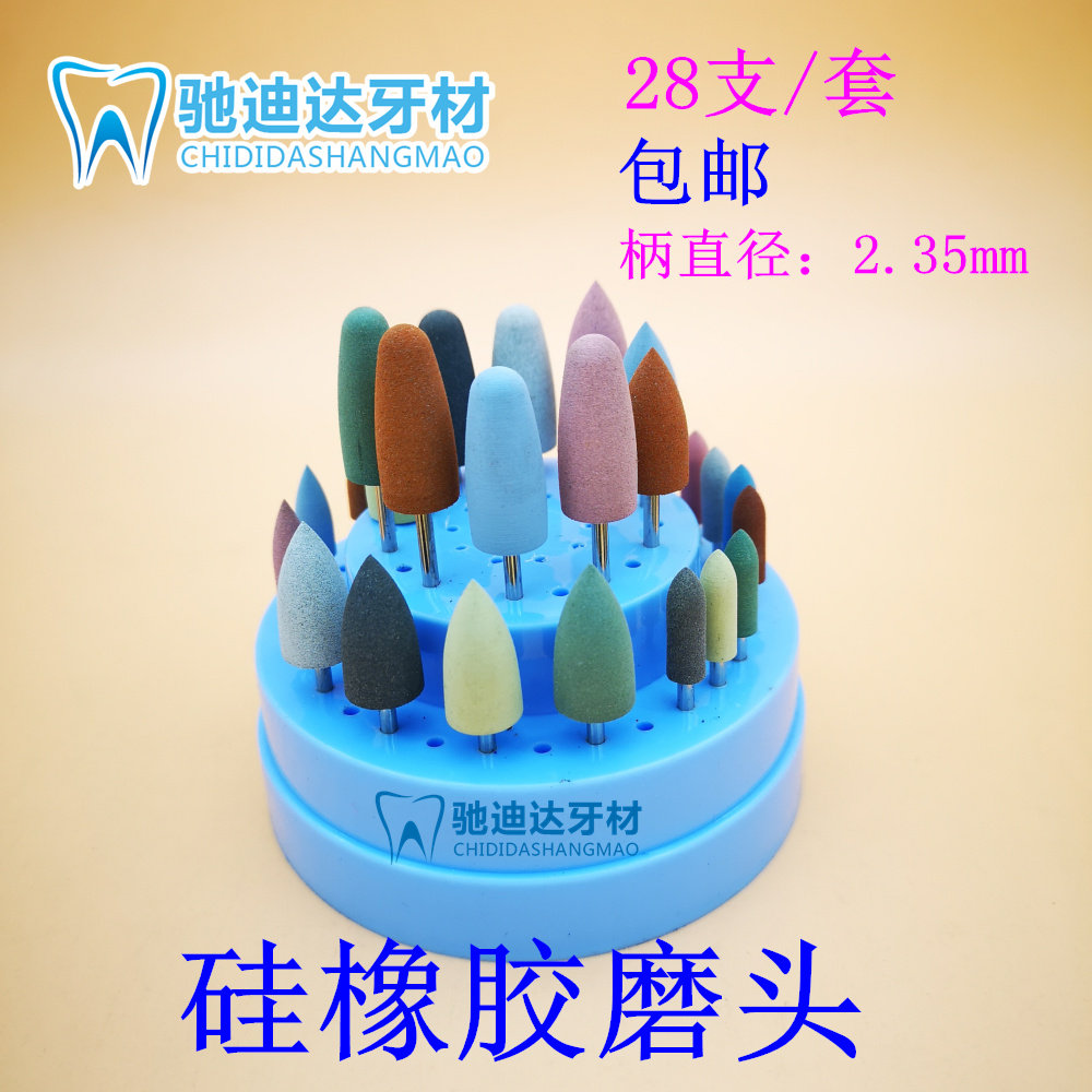 Dental silicone rubber grinding head denture teeth polished grinding head suit low speed mobile phone South Korean silica gel 28