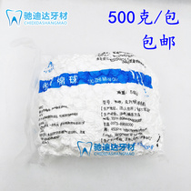 Dental degreasing cotton ball 500g disposable large packet dental iodine alcohol cotton cotton cotton