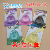 Dental Italian Floss Flat Line 50 meters per box fruity de-dental calculus flossing 5 boxes
