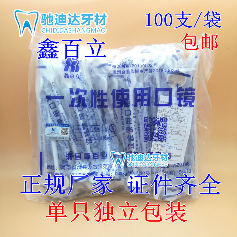 Dental disposable endoscope Probe Tweezers Oral examination tool Suction tube 100 pcs individually packaged