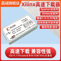 Xilinx赛灵思High Speed Cable USB高速JTAG仿真器FPGA下载器CPLD