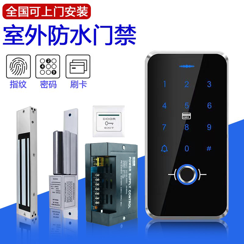 Outdoor waterproof fingerprint access control system All magnetic lock electric mortise lock set swipe card password glass door iron door